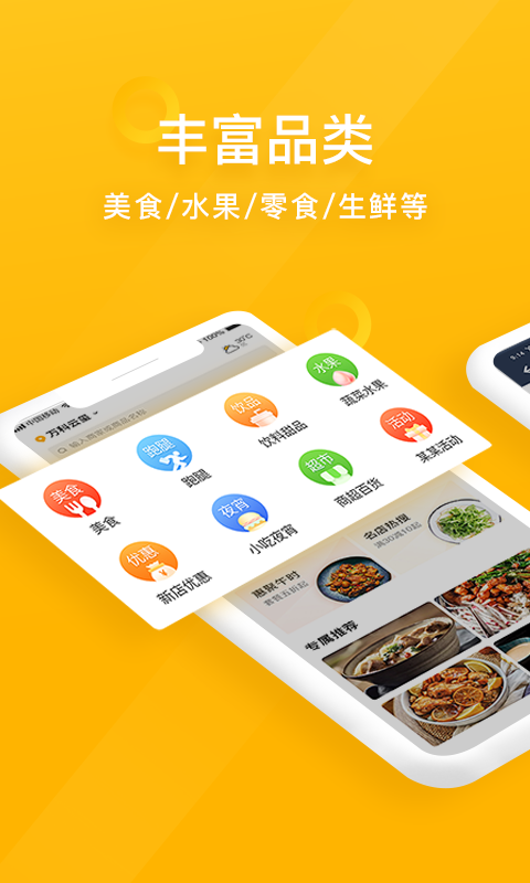 98外卖_截图3