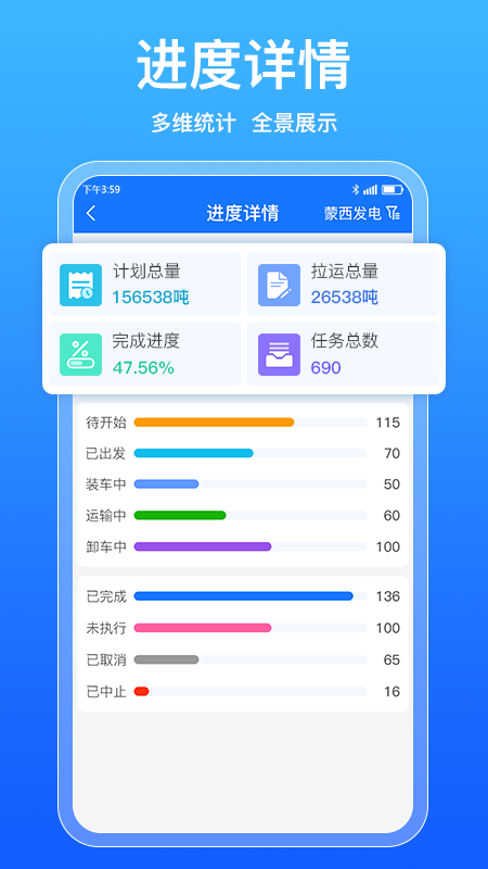 煤炭运管平台托运方_截图5