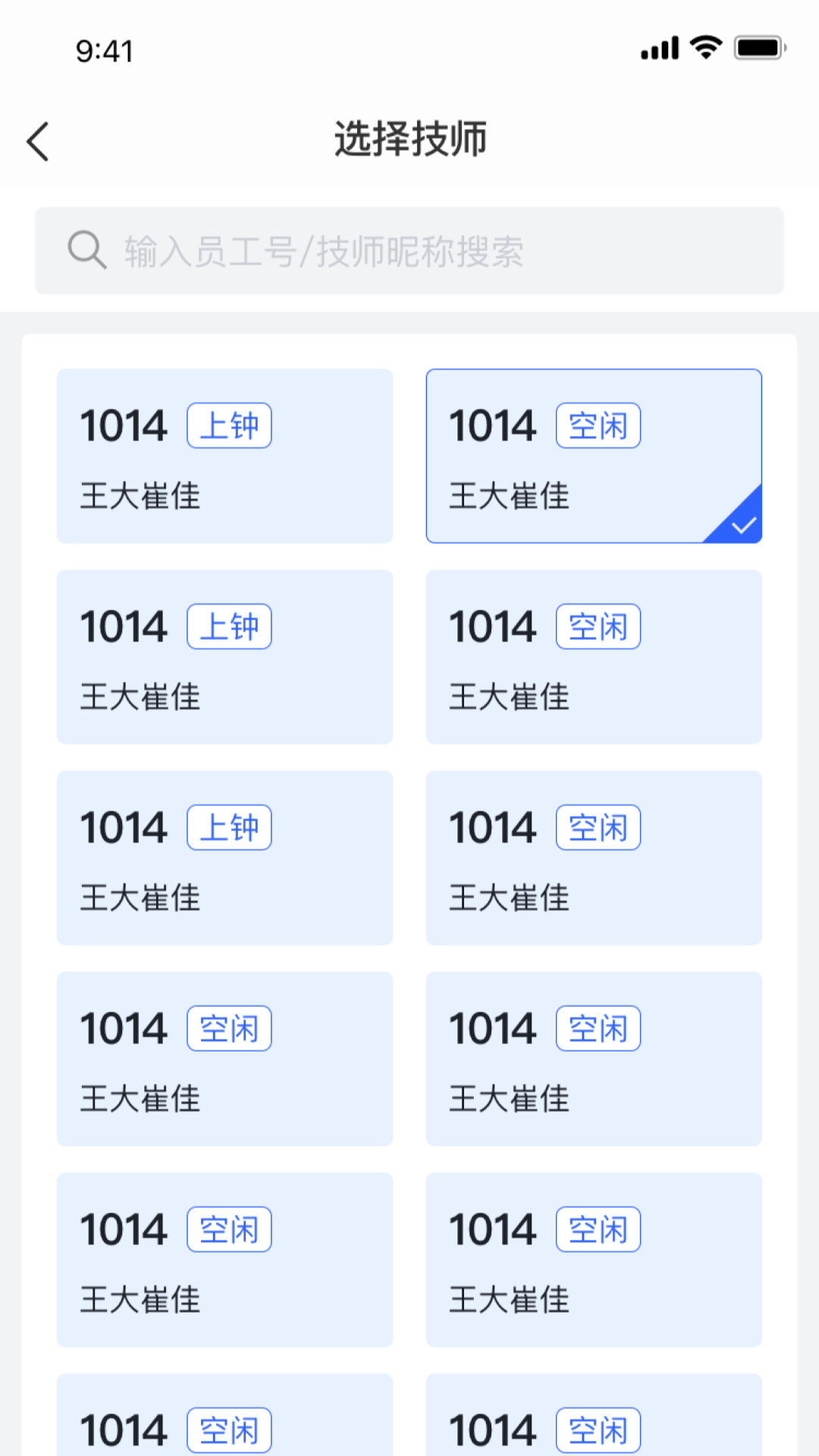 富康康_截图5
