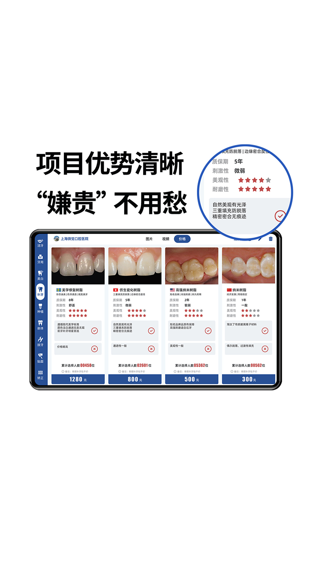 一分钟报价_截图3