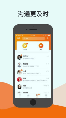 铺小旺_截图3