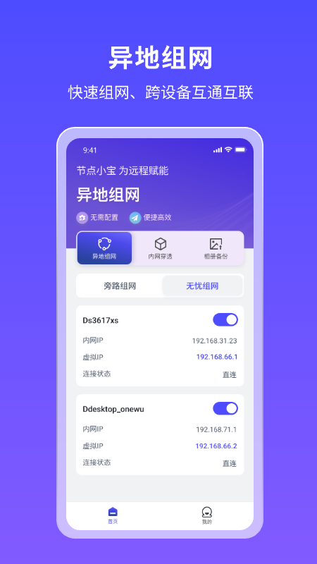 节点小宝_截图1