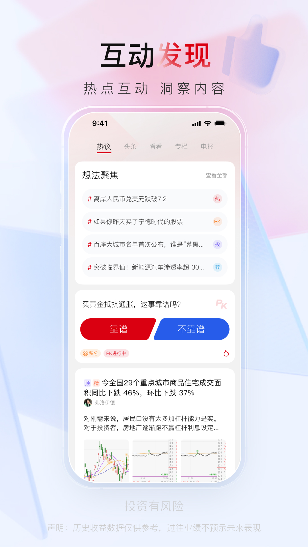 汇丰汇选_截图5