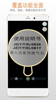 精品放大镜_截图2