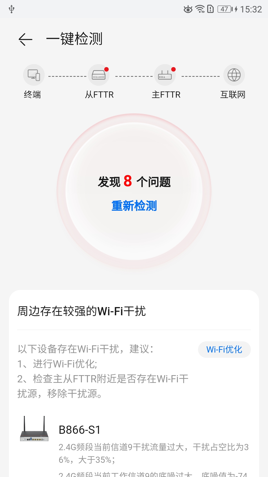 wefttr助手_截图4