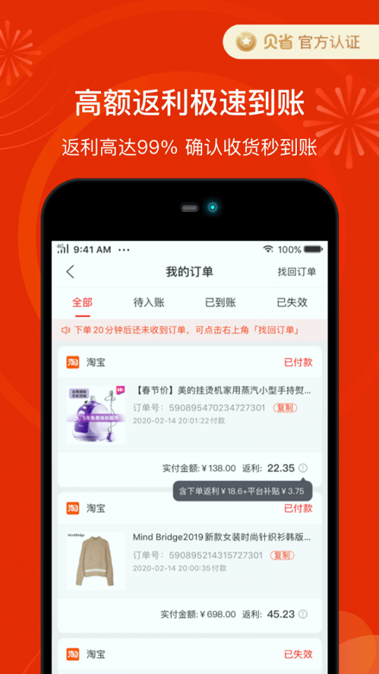 贝省_截图2