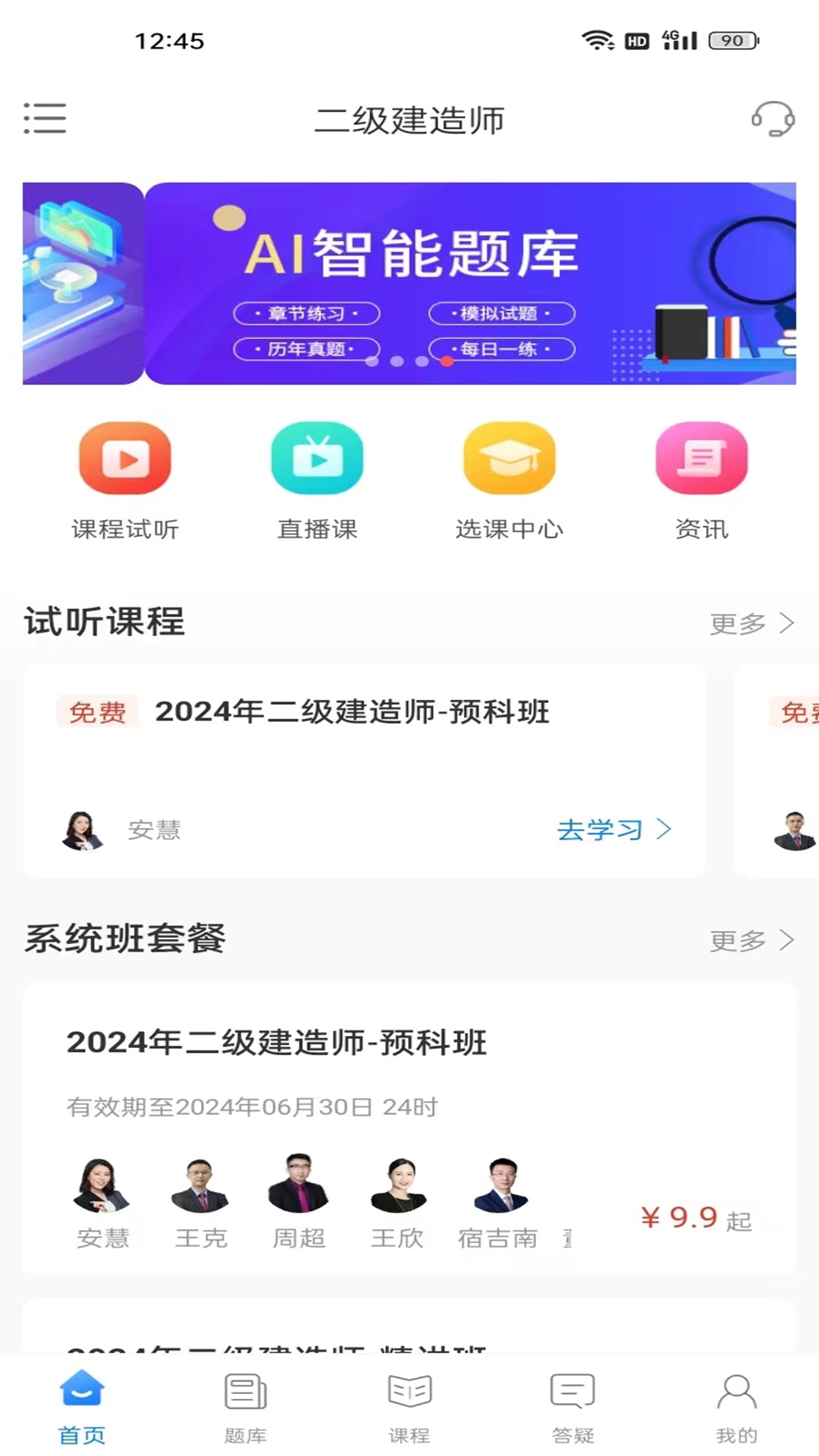 争学网_截图1