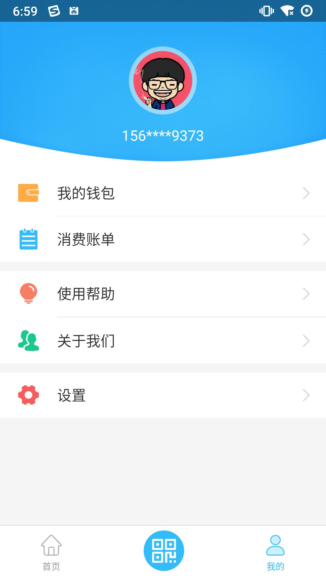 都匀公交_截图5