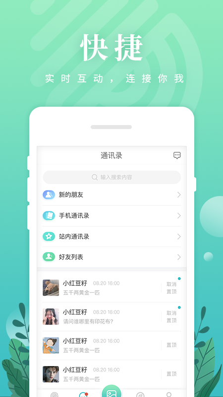 纺织达人_截图2