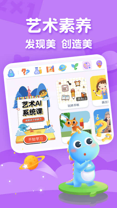 ahakid启蒙_截图3