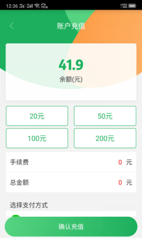 码码通_截图1