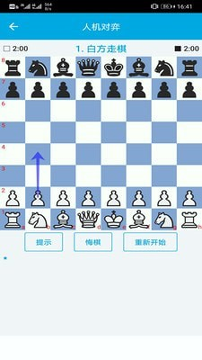 国际象棋教学_截图1