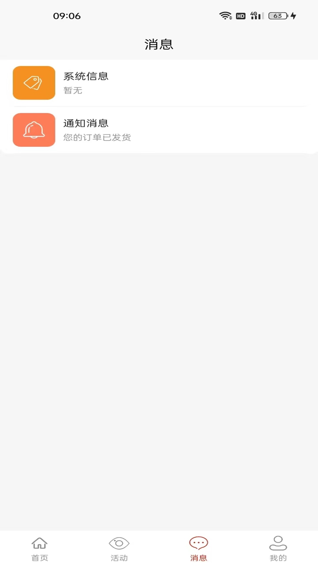 大锤优选_截图4