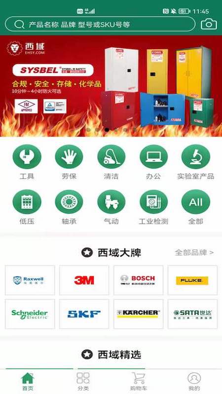 西域_截图1