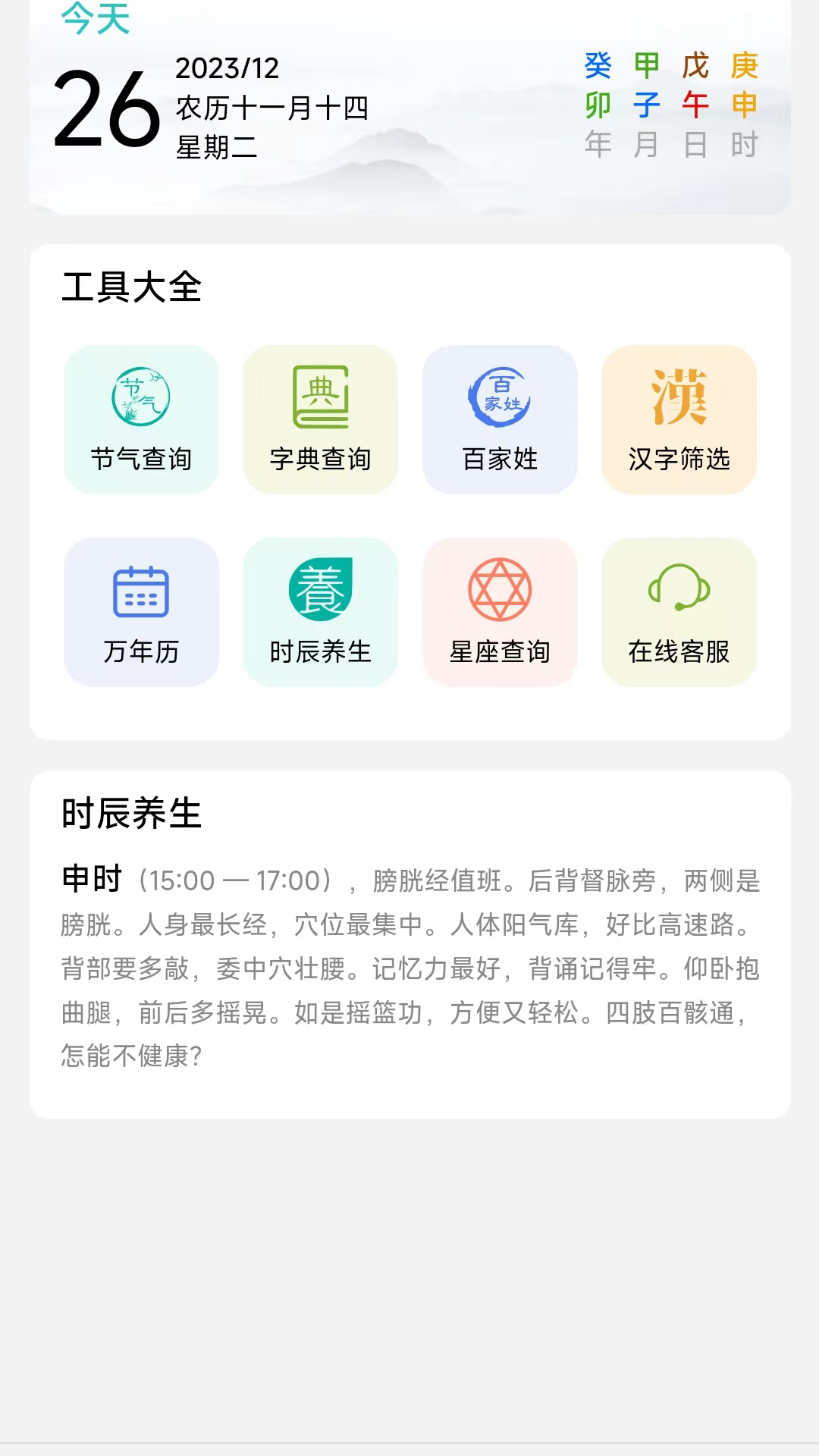 热卜_截图5