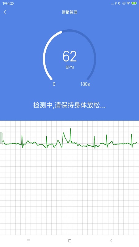山桔健康_截图3