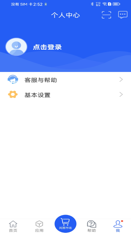 干将供应链_截图4