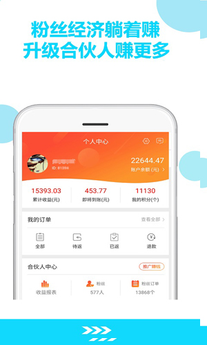 返利优惠券联盟_截图2