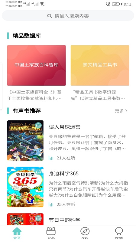 长江出版智云_截图3