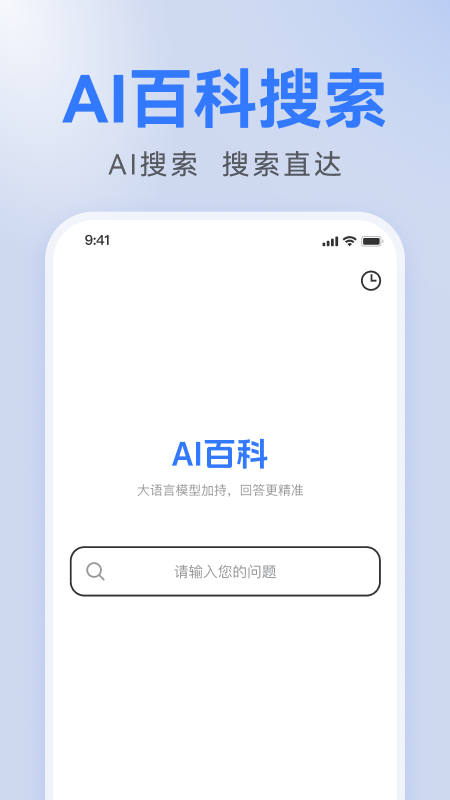 ai全能写作_截图2