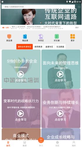 青桔创课_截图2