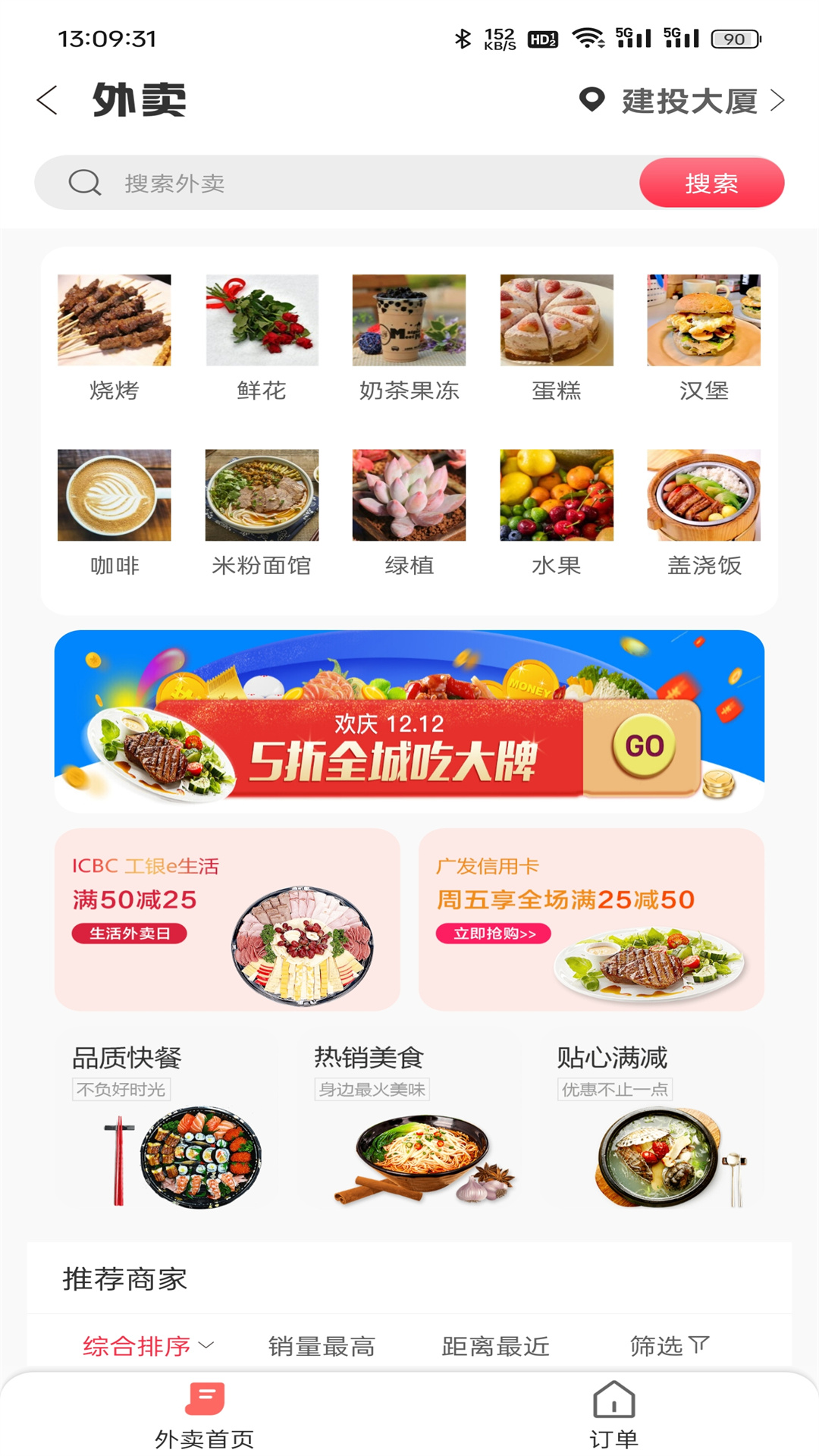 惠遵同城_截图2
