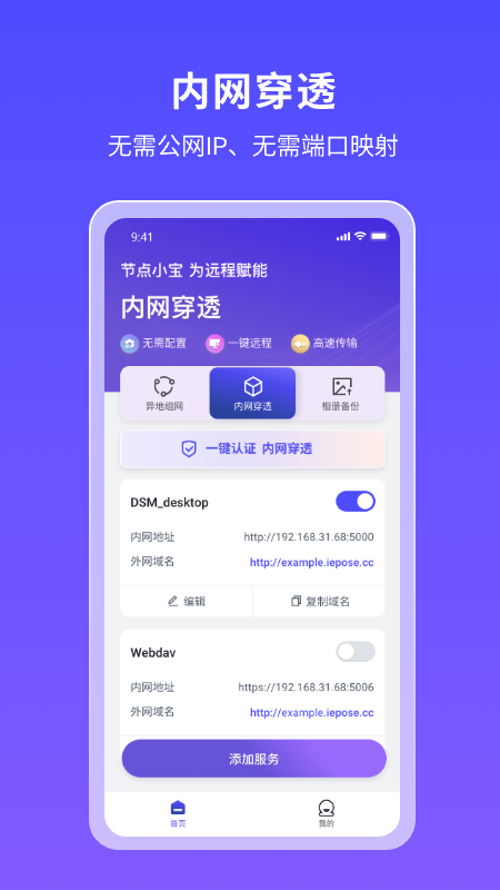 节点小宝_截图2