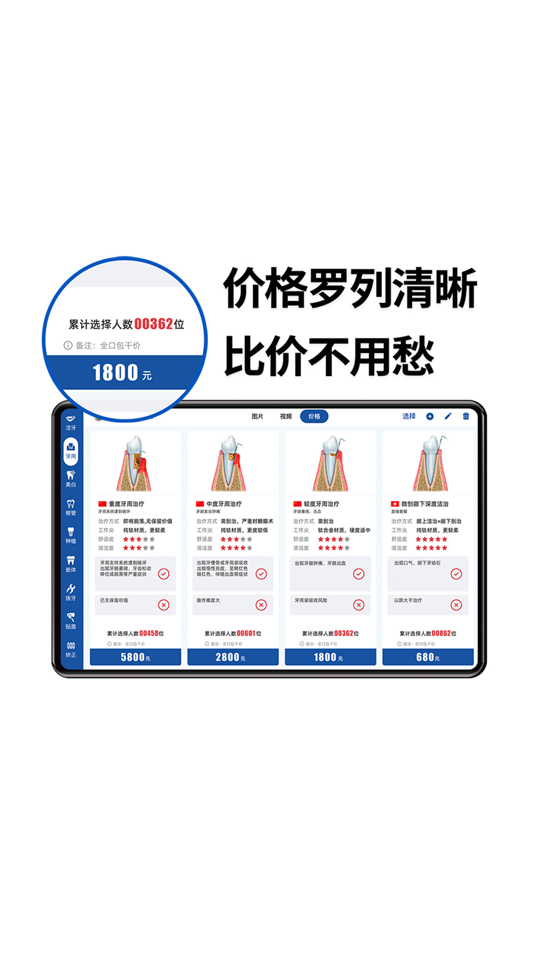 一分钟报价_截图4