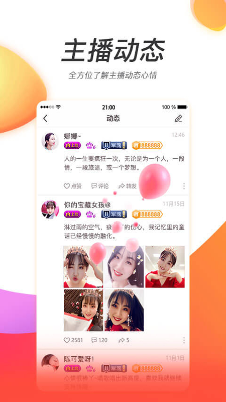 灯火直播_截图4