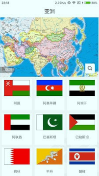 截图2