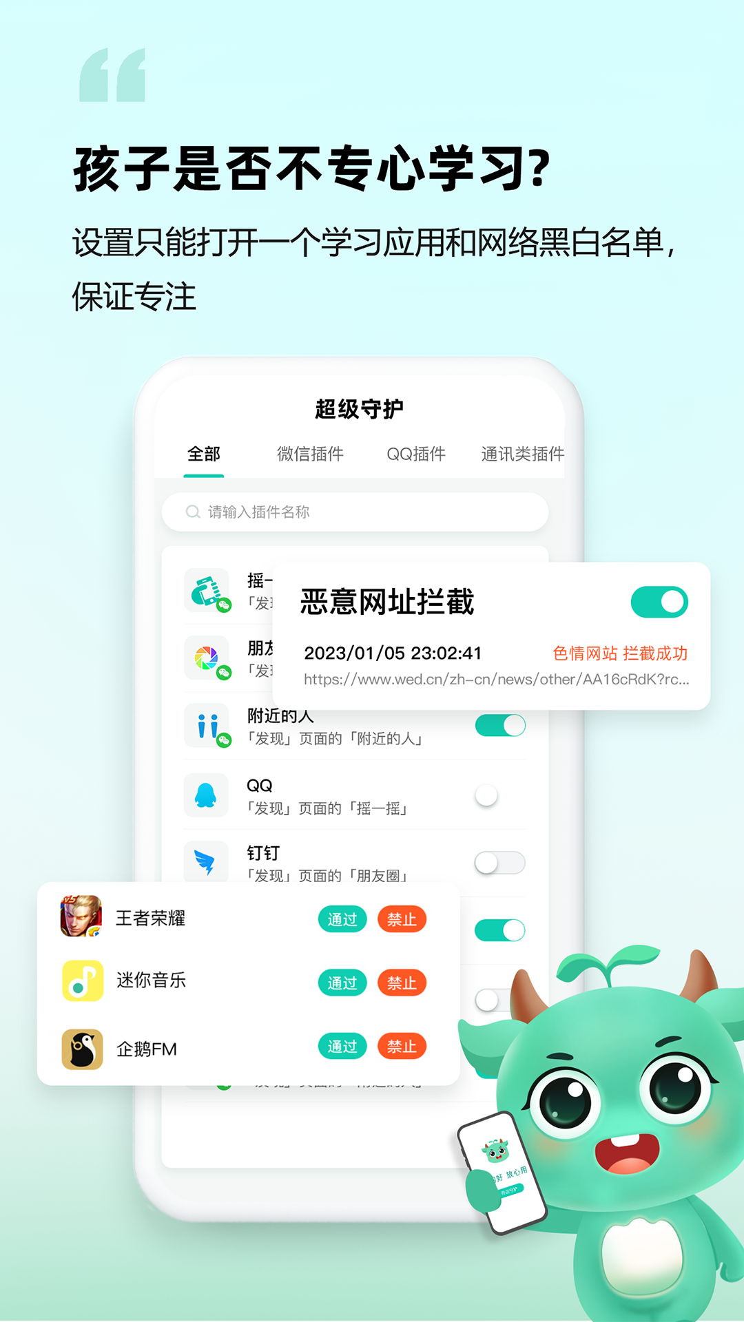 皆成家长守护助手家长端_截图4