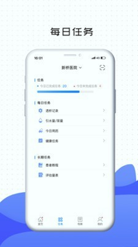 肃医患者端_截图1