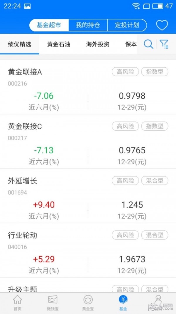 华安基金_截图3