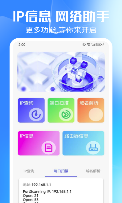 wifi万能无线网_截图3