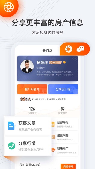 云门店_截图3