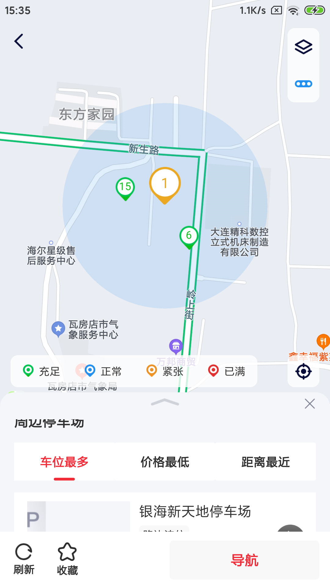 轴都泊车_截图3