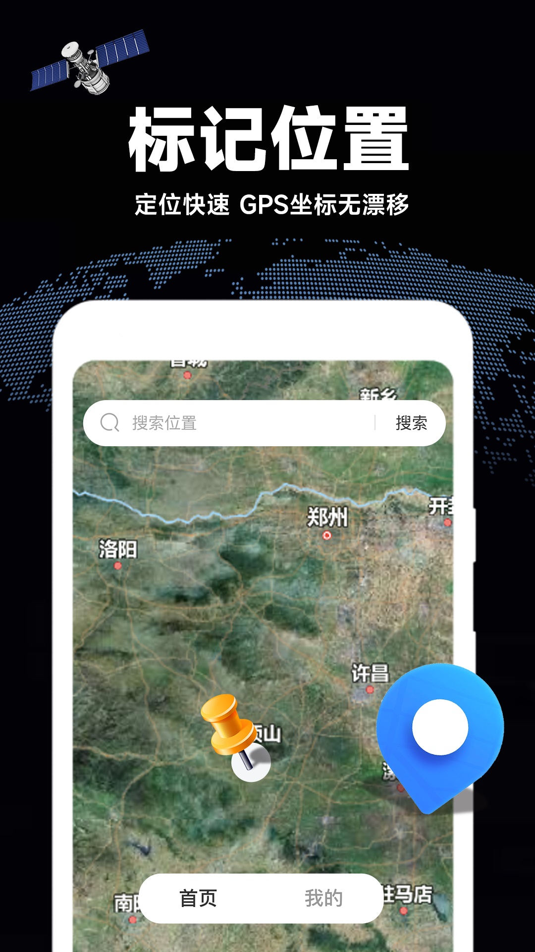 高清全景地图_截图3