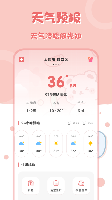 小兔子计算器_截图2