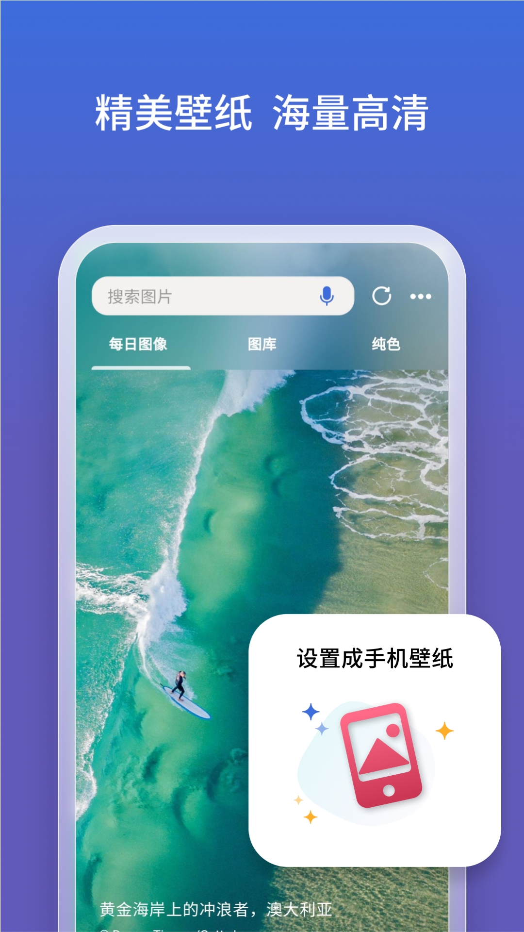 微软必应_截图3