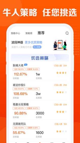 波段神器_截图1