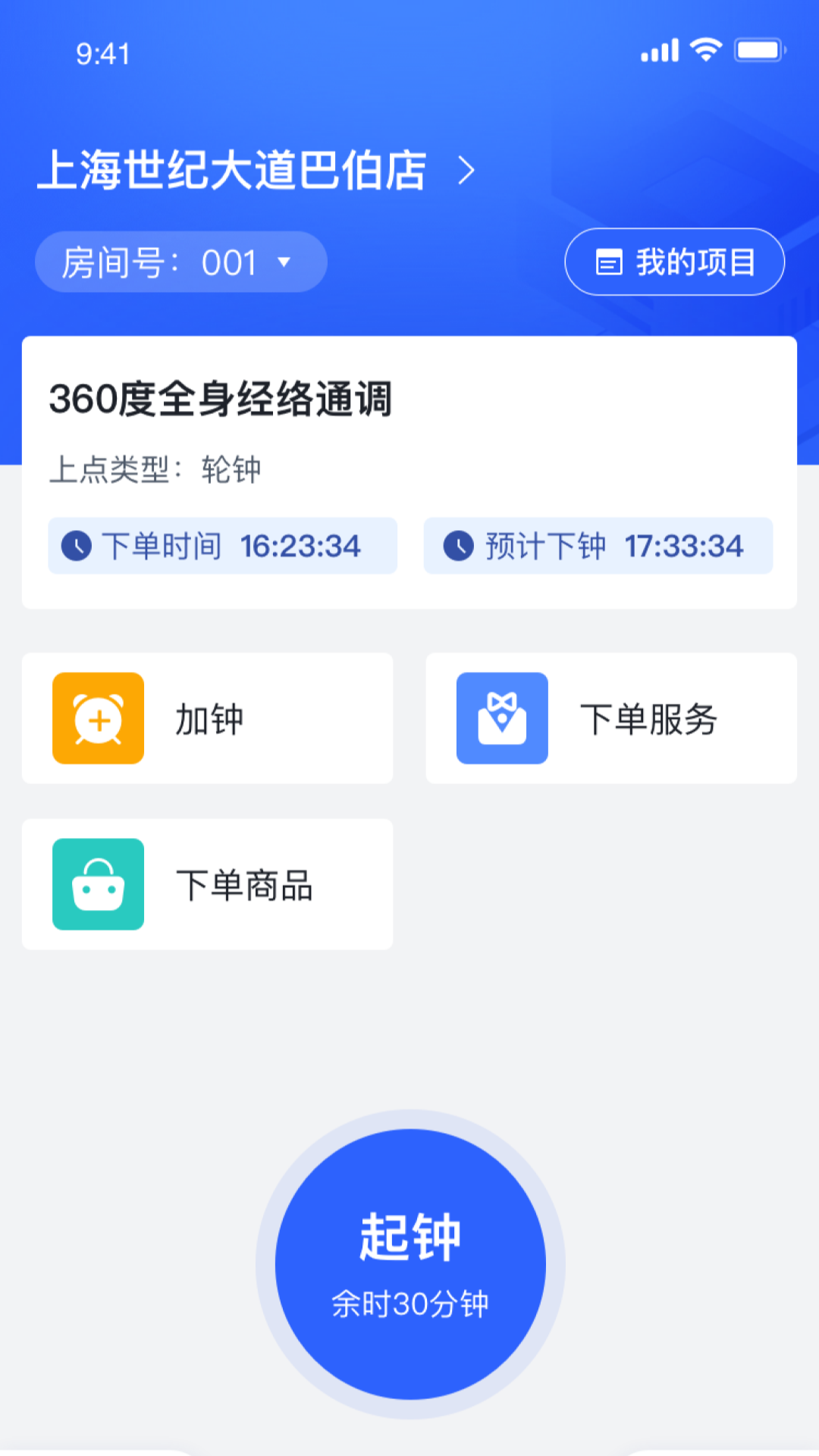 富康康_截图3