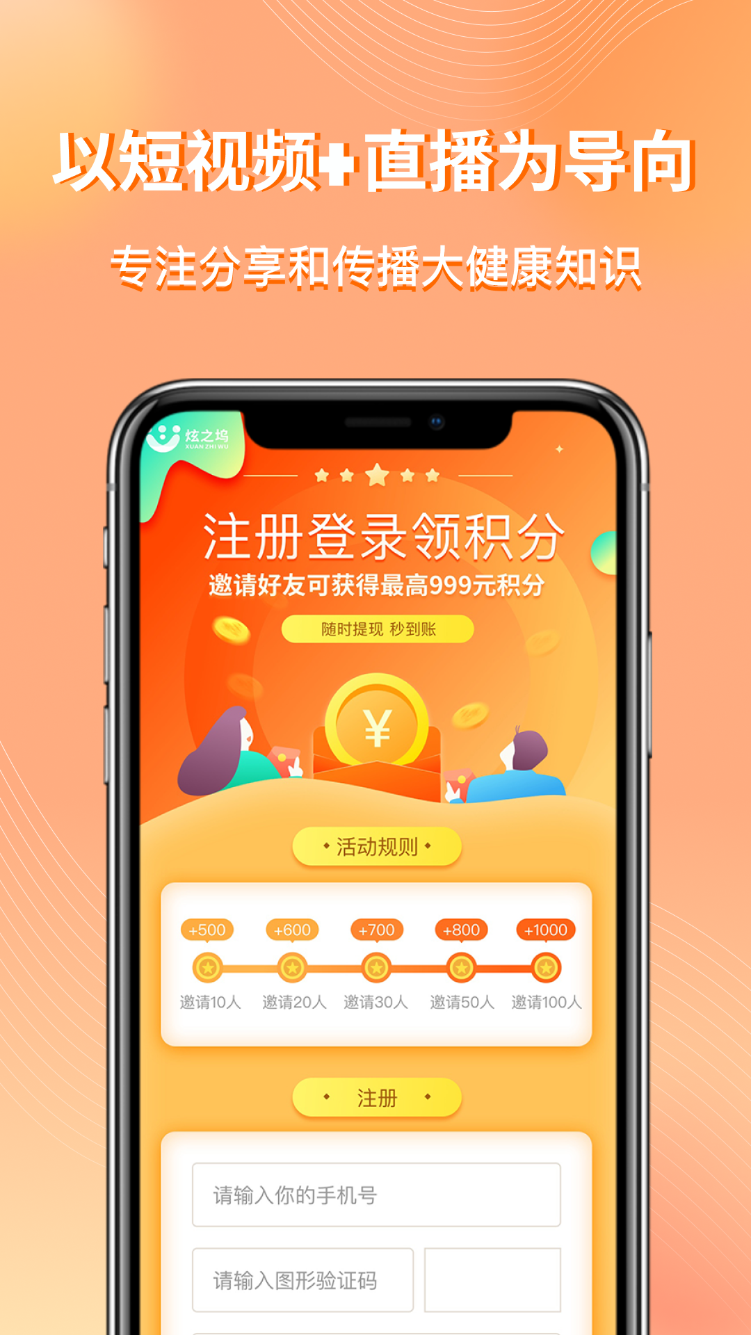 炫之坞_截图3