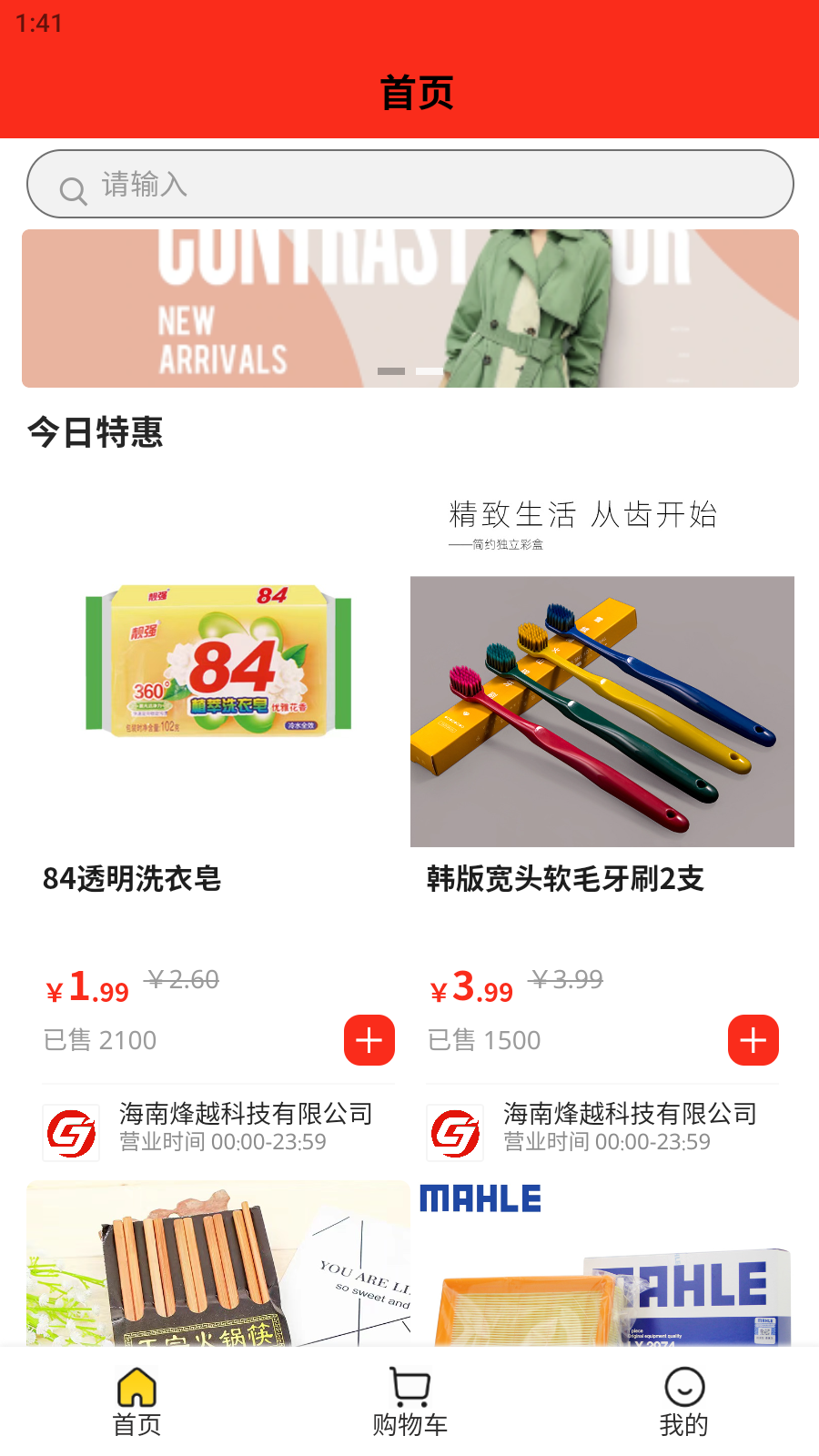 聚成商汇_截图1