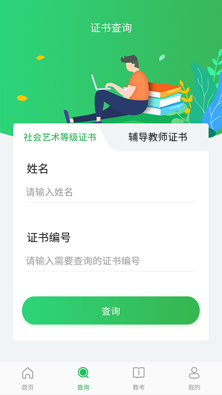 舞蹈宝典_截图3