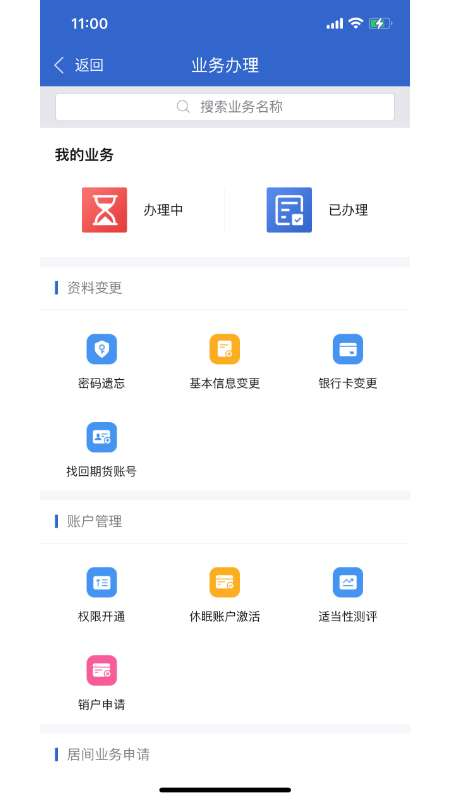 新湖宝_截图1