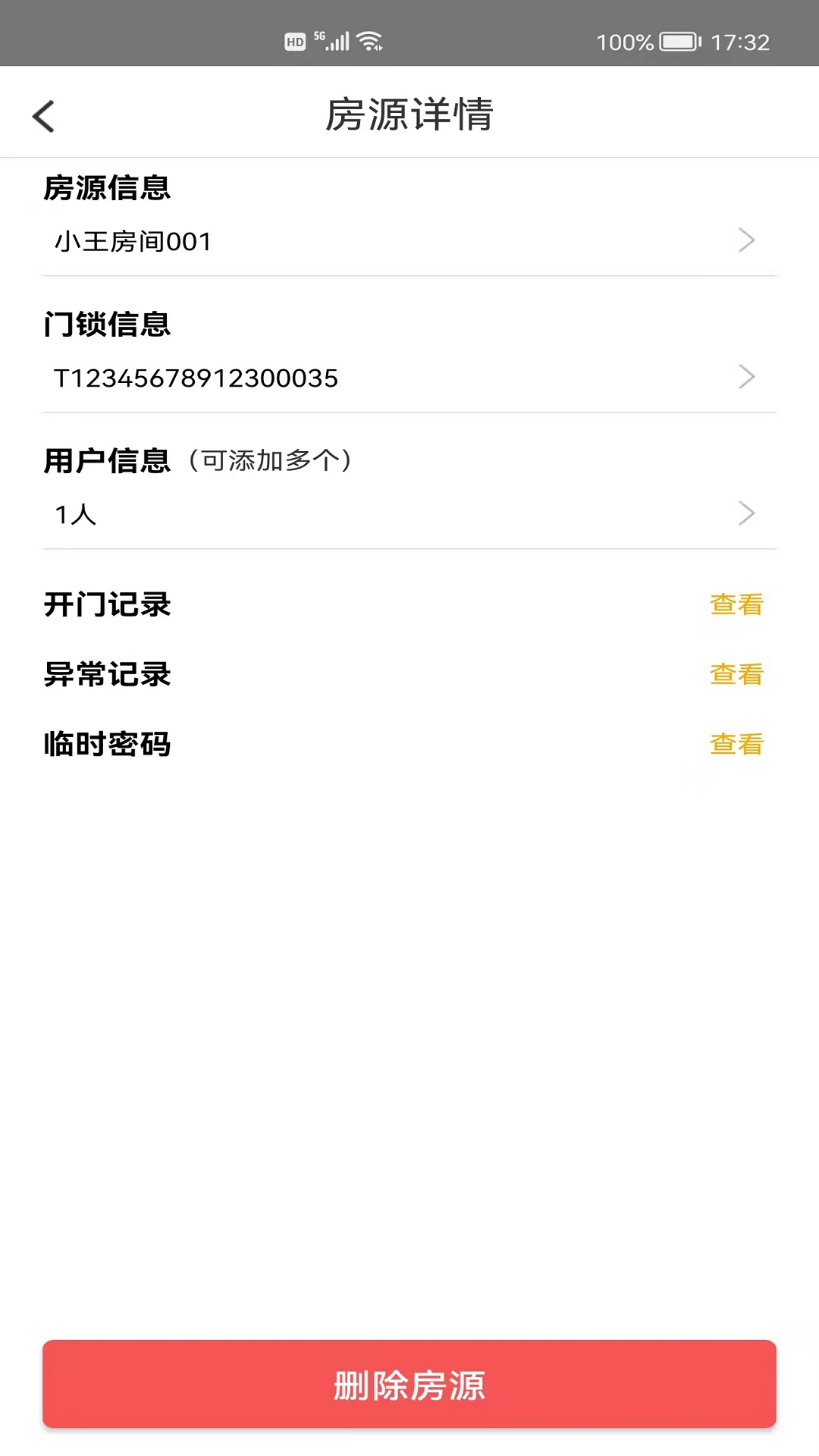 霍曼智能pro_截图2