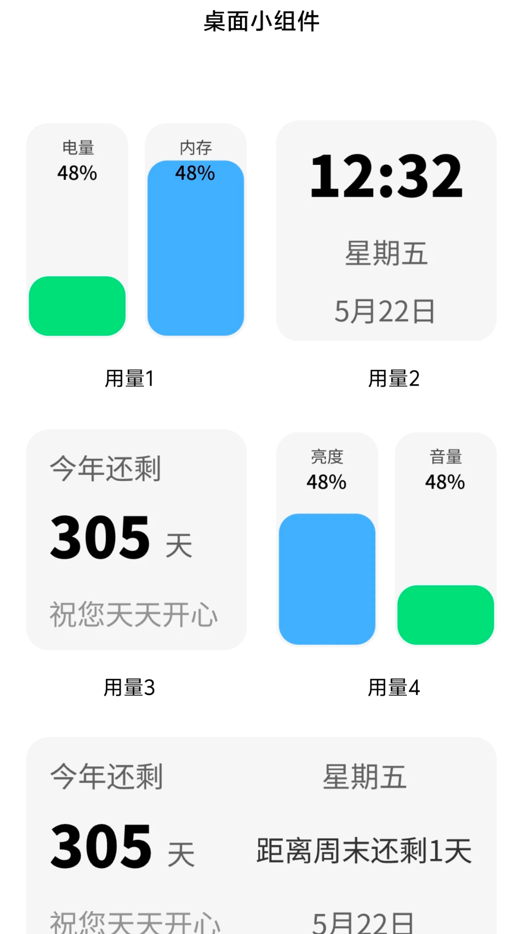 流量出行_截图3