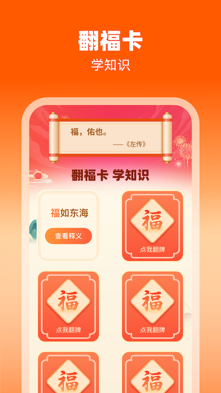 福袋点点_截图4