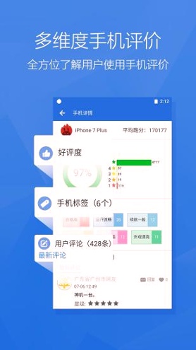 安兔兔评测_截图3