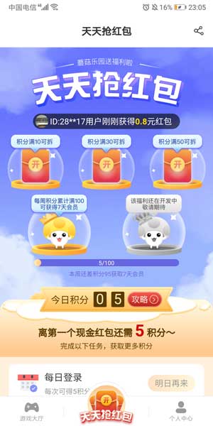 蘑菇乐园_截图1